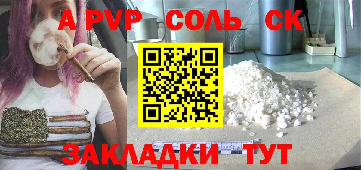 А ПВП VHQ Лыткарино