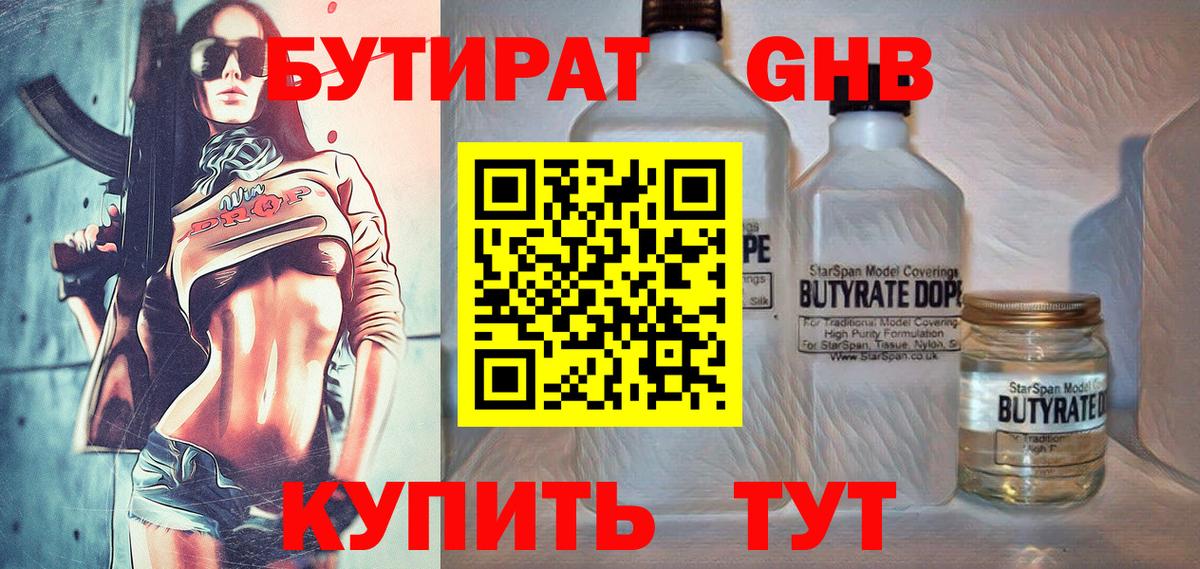 БУТИРАТ оксана Лыткарино