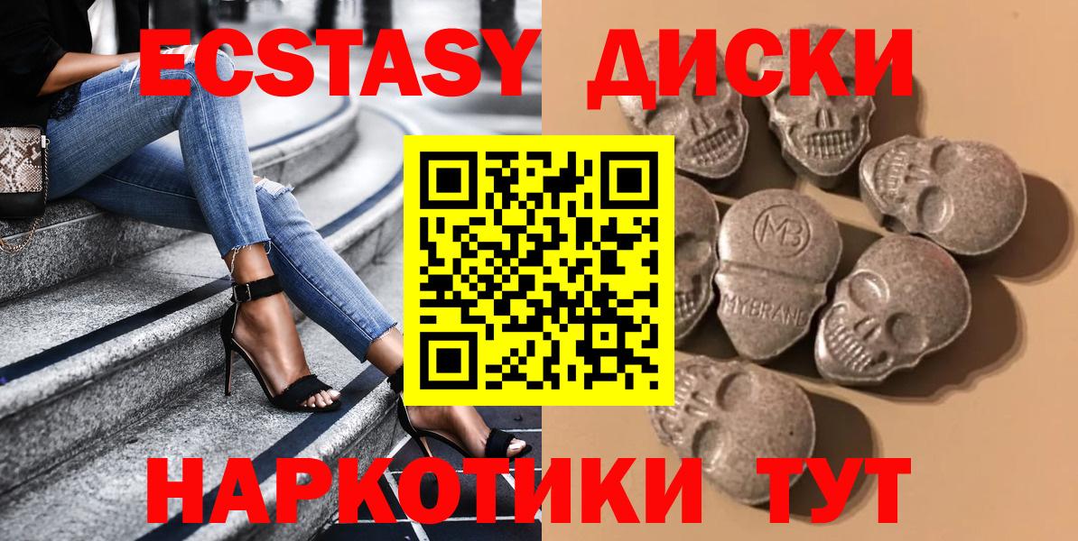 Ecstasy таблы Лыткарино