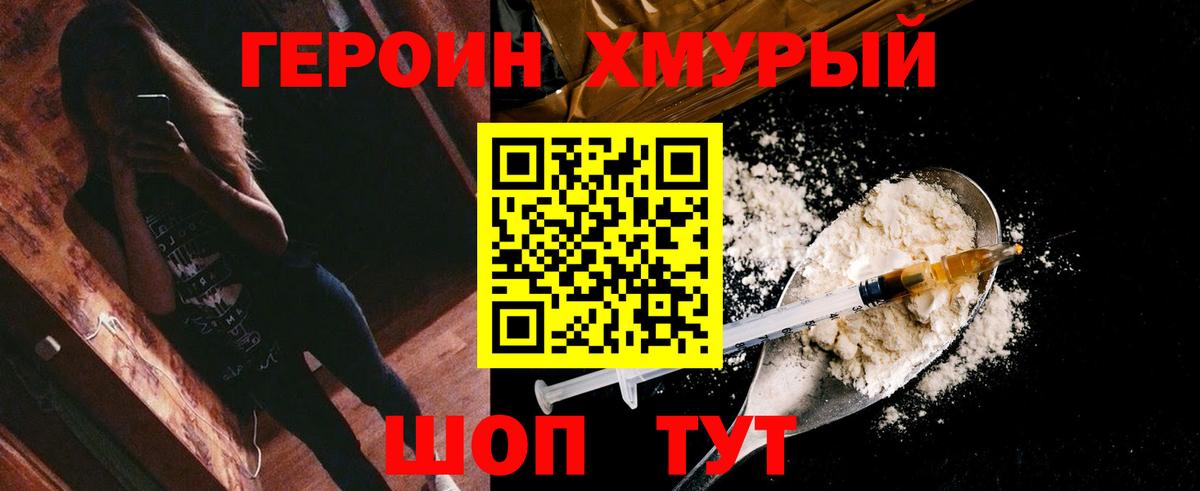 Героин VHQ  Вход с VPN  Лыткарино 