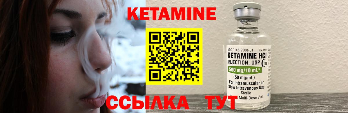 Кетамин ketamine  КЕТАМИН VHQ  Вход с VPN  Лыткарино 