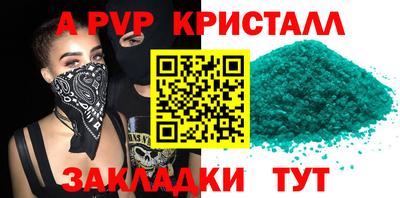 соль курить ск Заволжье