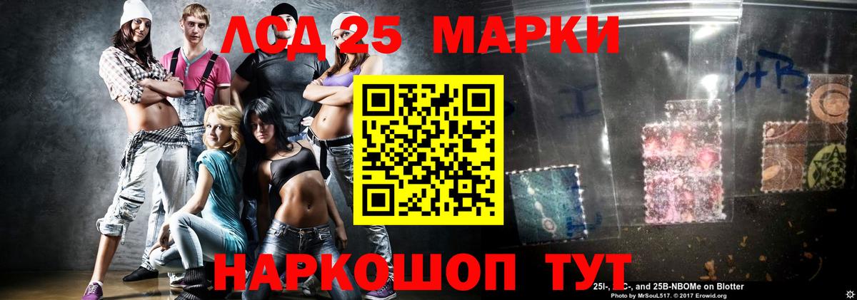 ЛСД экстази кислота Лыткарино