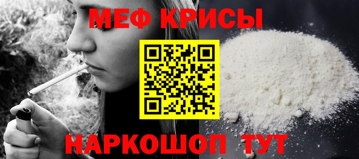 Меф  МЕФ 4 MMC  Вход с VPN  Меф  Лыткарино  МЕФ мяу мяу 