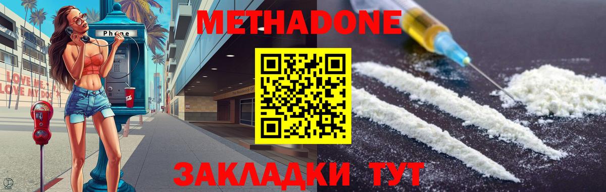 МЕТАДОН VHQ  Вход с VPN  Лыткарино 