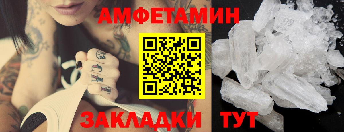 МЕТАМФЕТАМИН Methamphetamine Лыткарино