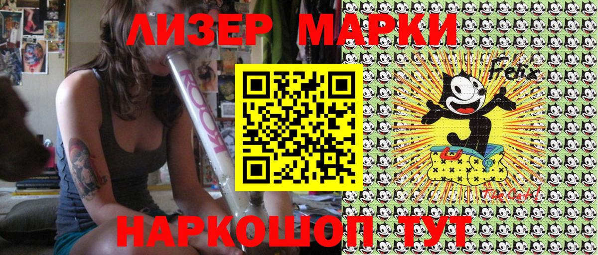 Лыткарино  Марки 25I-NBOMe 1,8мг  Вход с VPN 