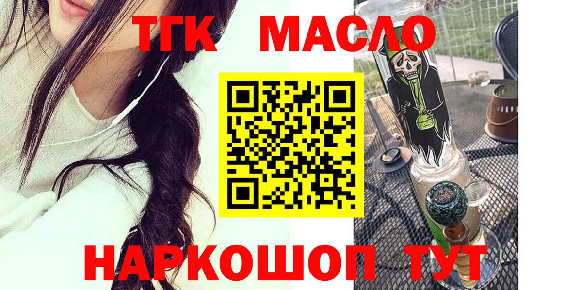 Дистиллят ТГК гашишное масло Лыткарино