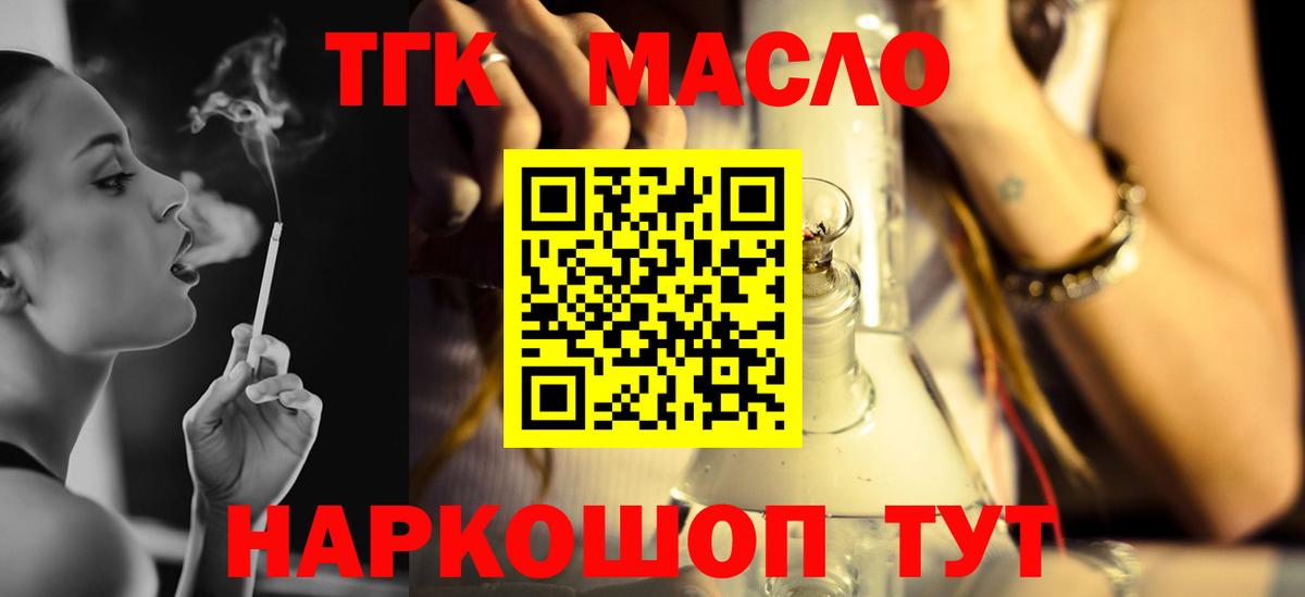 ТГК Wax  Вход с VPN  Лыткарино 